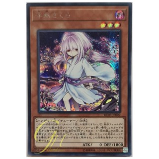 [RC03-JP009] Ghost Reaper &amp; Winter Cherries (Secret Rare)