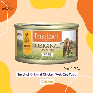 พร้อมส่ง😺อาหารเปียกแมว Instinct Original Grain Free Cat Wet Food Chicken 156g x Petsister