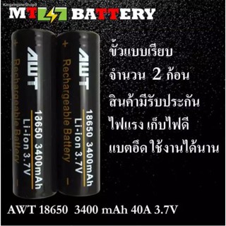 (Mountain.m)ถ่านชาร์จ 18650 AWT สีดำ 3400 mAh 2 ก้อน (B2)