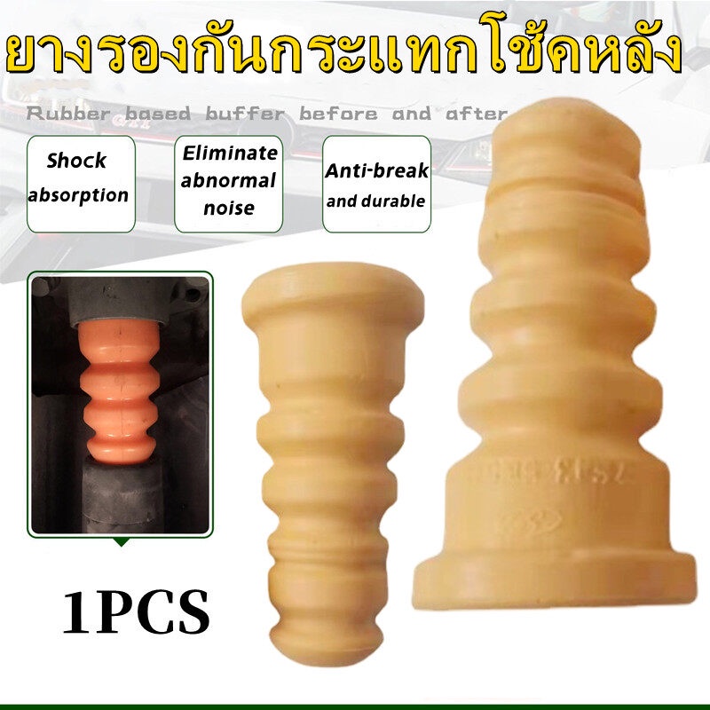 ยางรองกันกระแทกโช้คหลัง Ford Focus mk2/mk2.5,Mazda 3 BK ปี 2005 – 2011