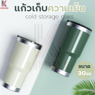 แก้วเยติ แก้วเก็ยความเย็น แบบสีพื้น เก็บอุณหภูมิได้นาน วัสดุสแตนเลส เก็บความเย็นได้นาน ขนาด 30oz กระทัดรัด พกพาสะดวก
