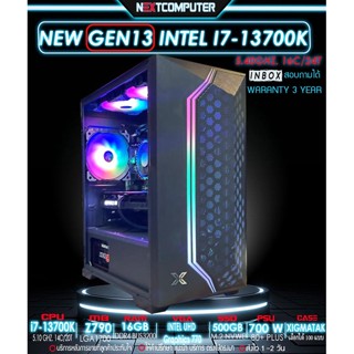 NEW GEN13 I7 13700K I Z790 I [SKU0010] RAM 16GB I M.2 500GB I PSU 700W I CASE เลือกได้