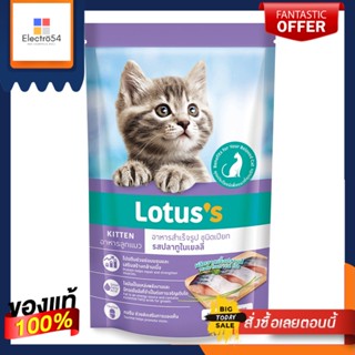 โลตัสอาหารลูกแมว เพาซ์รสปลาทูในเยลลี่80กLOTUSS POUCH KITTEN MACKEREL IN JELLY80G