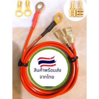 สายฟิวส์ พร้อมหางปลา DC 12V - 24Vสายยาว 80สาย#0.5