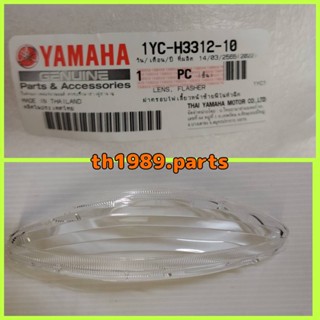 1YC-H3312-10 ฝาครอบไฟเลี้ยวหน้าซ้ายฟีโน่หัวฉีด FINO FI , FINO125 อะไหล่แท้ YAMAHA