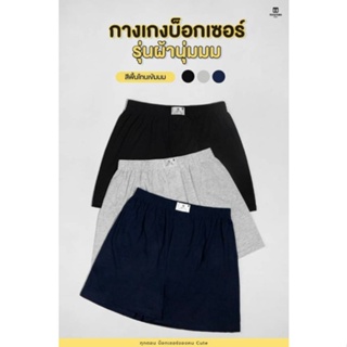 [GL] ลดกระหน่ำกางเกงบ๊อกเซอร์ สีพื้นโทนเข้ม Premium ใส่ได้ทั้งชายและหญิง  กางเกงขาสั้น ผ้านิ่ม ใส่สบาย ไม่ร้อน ไม่อับ