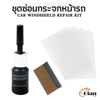 Glanxuan ซ่อมกระจกหน้ารถ ลบรอยกระจก  น้ำยาซ่อมกระจก น้ำยาซ่อมแซมรอยแตกร้าว windshield repair