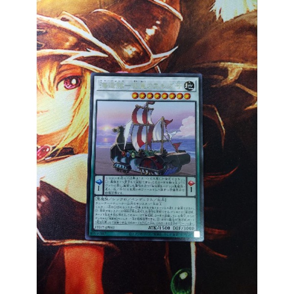 [การ์ดแฟนตาซี] Yugioh Yugioh PHHY-JP041 Yugioh Yugioh PHHHY-JP041 Pirates-Solemn Jord Plunder Patrol