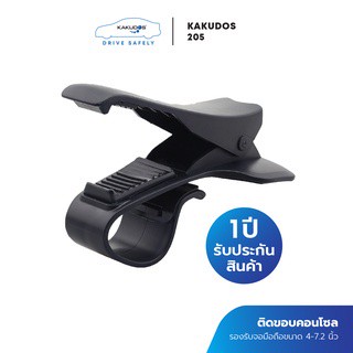 Car Holder ที่วางโทรศัพท์มือถือในรถยนต์ รุ่งแผงหน้าปัด K-205