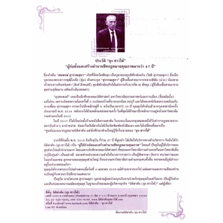 LAW 4106, LAW 4006 กม.ระหว่างประเทศแผนกคดีบุคคลและคดีอาญา ชีทราม (นิติสาส์น ลุงชาวใต้)