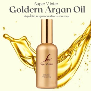 เอสพีวี ซุปเปอร์วี อินเตอร์ โกลเด้น อาร์แกนออย SPV Super V Inter Goldern Argan Oil 100ml.