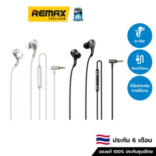 Remax Small Talk RM-616  - หูฟัง แบบ Inear พอร์ตเชื่อมต่อการใช้งานแบบ Aux3.5 mm.