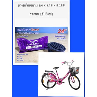 จักรยานแม่บ้าน24ยางในคุณภาพ