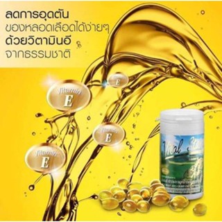 แท้พร้อมส่ง  Vital star aimstar  น้ำมันรำข้าวจมูกข้าว  60แคปซูล