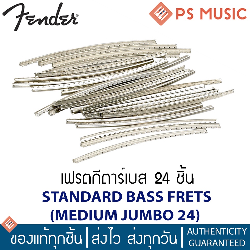 FENDER® เฟรตกีตาร์เบส เฟรตเบส 4 สาย ขนาด medium jumbo | 1 ชุด มี 24 ชิ้น | STANDARD BASS FRETS | อะไหล่เบสมาตรฐานของแท้