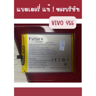 แบตเตอรี่ Vivo Y55 งาน Future แถมฟรี ชุดไขควง + กาวติดเเบต อะไหล่คุณภาพดี PU MOBILE