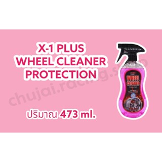 น้ำยาทำความสะอาดแม็กซ์ WHEEL CLEANER