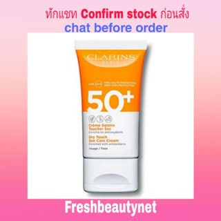 Clarins Dry Touch Sun Care Cream UVA/UVB 50+ - 50ml