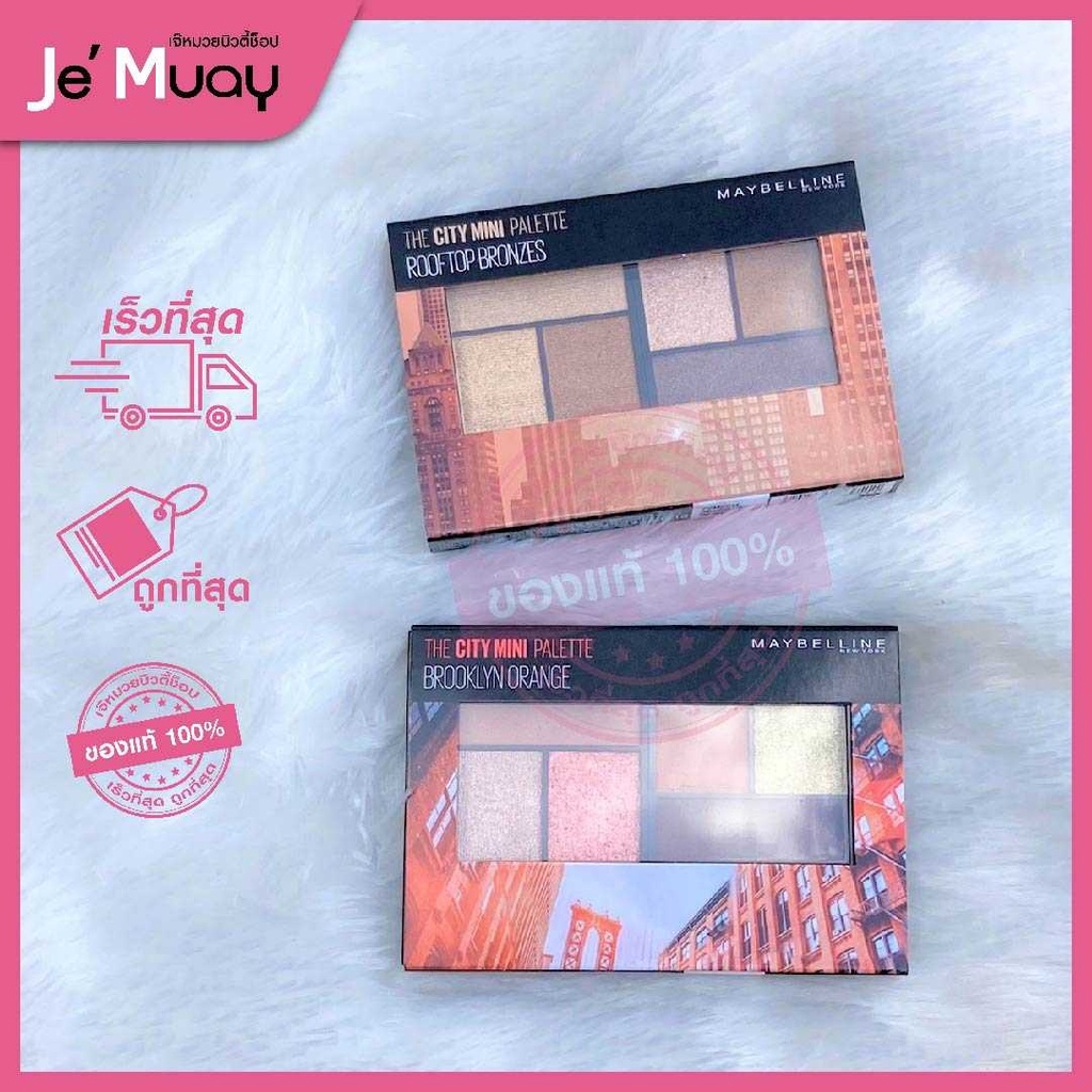 Maybelline The City MINI Palette เมย์เบลลีน เดอะซิตี้ มินิ พาเลต อายแชโดว์ ทาเปลือกตา เม็ดสีชัด กลิต