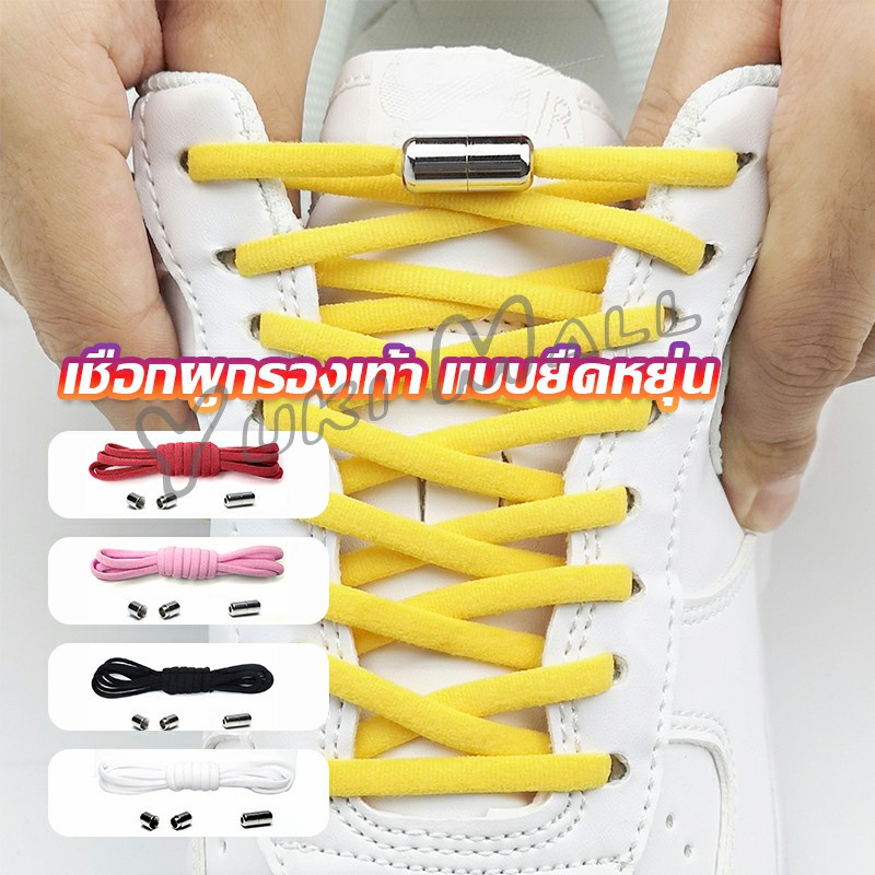 Yuki เชือกรองเท้า ไม่ต้องผูก สายยืดหยุ่นได้ดี  Elastic metal shoelace buckle cover
