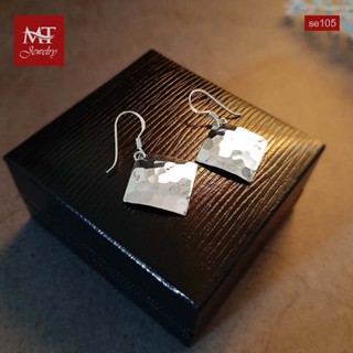 MT ต่างหูเงินแท้  สีเหลี่ยม ลายค้อนทุบ แบบห้อย/ตะขอเกี่ยว Solid 925 Sterling Silver Earrings (se105) MT Jewelry มณีธารา