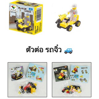 MyBaby Mall พร้อมส่งจากไทย รถจิ๋วของเล่น ของเล่นตัวต่อมินิ รถทางทหาร รถเพื่อการรบ