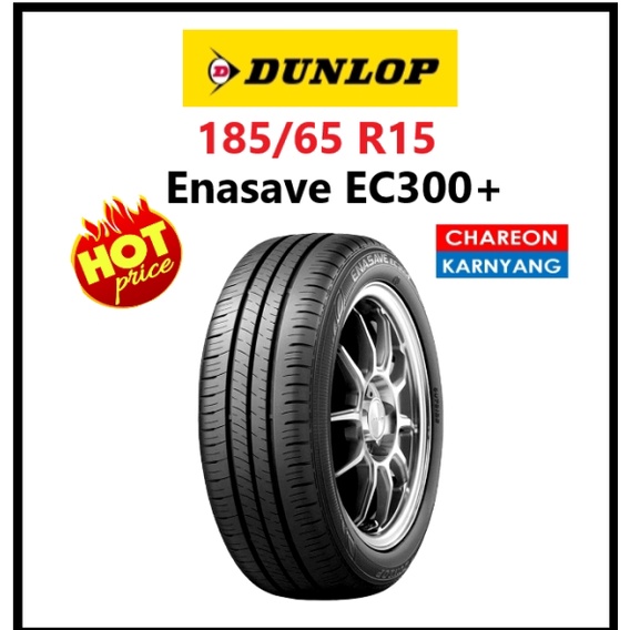 ยาง Dunlop Enasave EC300+ size 185/65 R15 จำนวน *1เส้น*