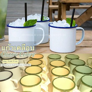 แก้วสังกะสี เคลือบอีนาเมล ใส่น้ำ กาแฟ ชา สไตล์วินเทจ ย้อนยุค เด็กวัด enamel