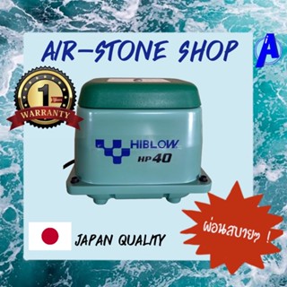 ปั้มลม  Hiblow  HP-40