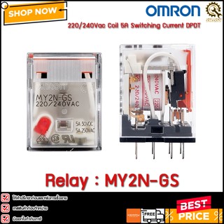 Relay OMRON MY2N-GS ,220/240VAC 7A 8-pins **CH