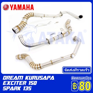 คอท่อสแตนเลส YAMAHA SPARK 135 EXCITER150 HONDA WAVE125 Dream100ทรงz(ทรงสูง+เซ็นเซอร์)ปลาย1.5นิ้วคอท่อขนาด28/32มิล