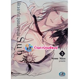 ได้เวลารักวุ่นของหนุ่มSub เล่มเดียวจบ หนังสือ การ์ตูน มังงะ วาย ได้เวลารักวุ่น ของหนุ่มSub cn พี่พงษ์ 26/10/65