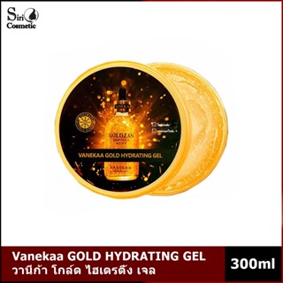 Vanekaa GOLD HYDRATING GEL 300ml.วานีก้า โกล์ด ไฮเดรติ้ง เจล