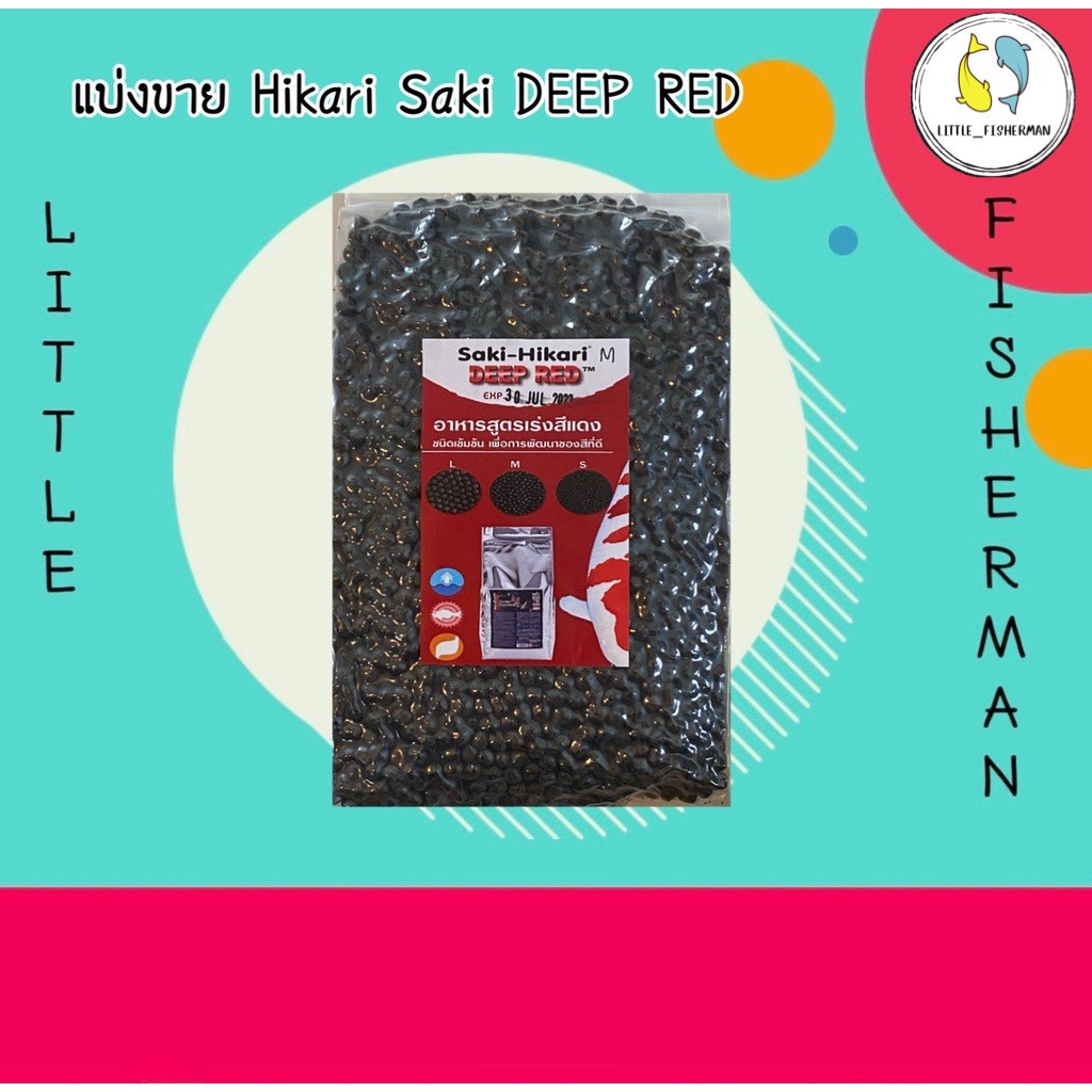hikari-saki-deep-red-500g-repack