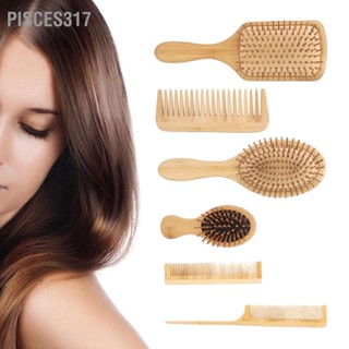 Pisces317 6Pcs Comb Hair Beard Hairdressing Air Cushion Detangling Brush Bamboo Set Kit for Home Salon