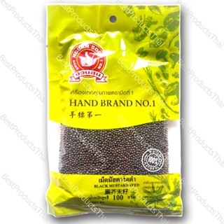 เม็ดมัสตาร์ด (ดำ) 100% BLACK MUSTARD SEED ขนาดน้ำหนักสุทธิ 100 กรัม บรรจุซอง เครื่องเทศคุณภาพ คัดพิเศษ สะอาด ได้รสชาติ
