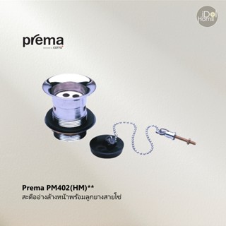 [สินค้าลดราคา] Prema PM402(HM)** สะดืออ่างล้างหน้าพร้อมลูกยางสายโซ่