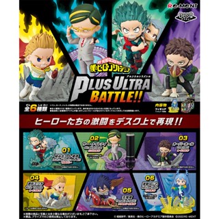 🌈🦞 พร้อมส่ง 🦞 [เลือกแบบได้] Re ment My Hero Academia DesQ Plus Ultra Battle! มายด์ฮีโร่ ของแท้ นำเข้าจากญี่ปุ่น