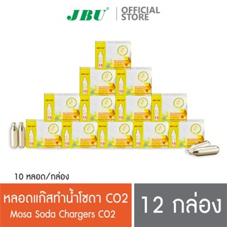 Mosa CO2 Charger หลอดแก๊สสำหรับทำน้ำโซดา หลอดแก๊สสำหรับกระบอกโซดา 12 กล่อง