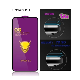 ฟิล์มกระจก เต็มจอ OG สำหรับ Realme Note 50 60 70 80 C71 C67 C65 C61 C63 C53 C55 C85 C75X C35 C100i