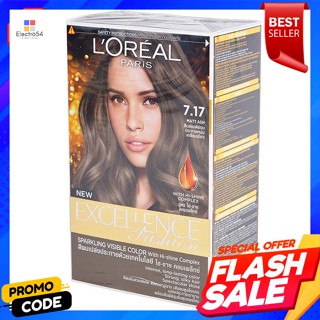 ลอรีอัล ปารีส เอกซ์เซลเล้นซ์ แฟชั่น ครีมเปลี่ยนสีผม สี 7.17 บลอนด์อ่อนประกา..LOreal Paris Excellence Fashion Hair Color