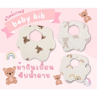 ผ้าซับน้ำลาย (หนา 6 ชั้น) ผ้ากันเปื้อนเด็ก ผ้ากันน้ำลายเด็ก