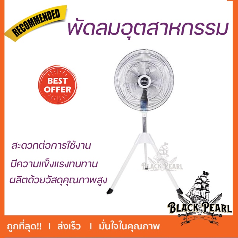 พัดลมอุตสาหกรรม 18 นิ้ว M-TECH YJ-1811 สีเทา พัดลมตัวใหญ่ พัดลมลมแรง