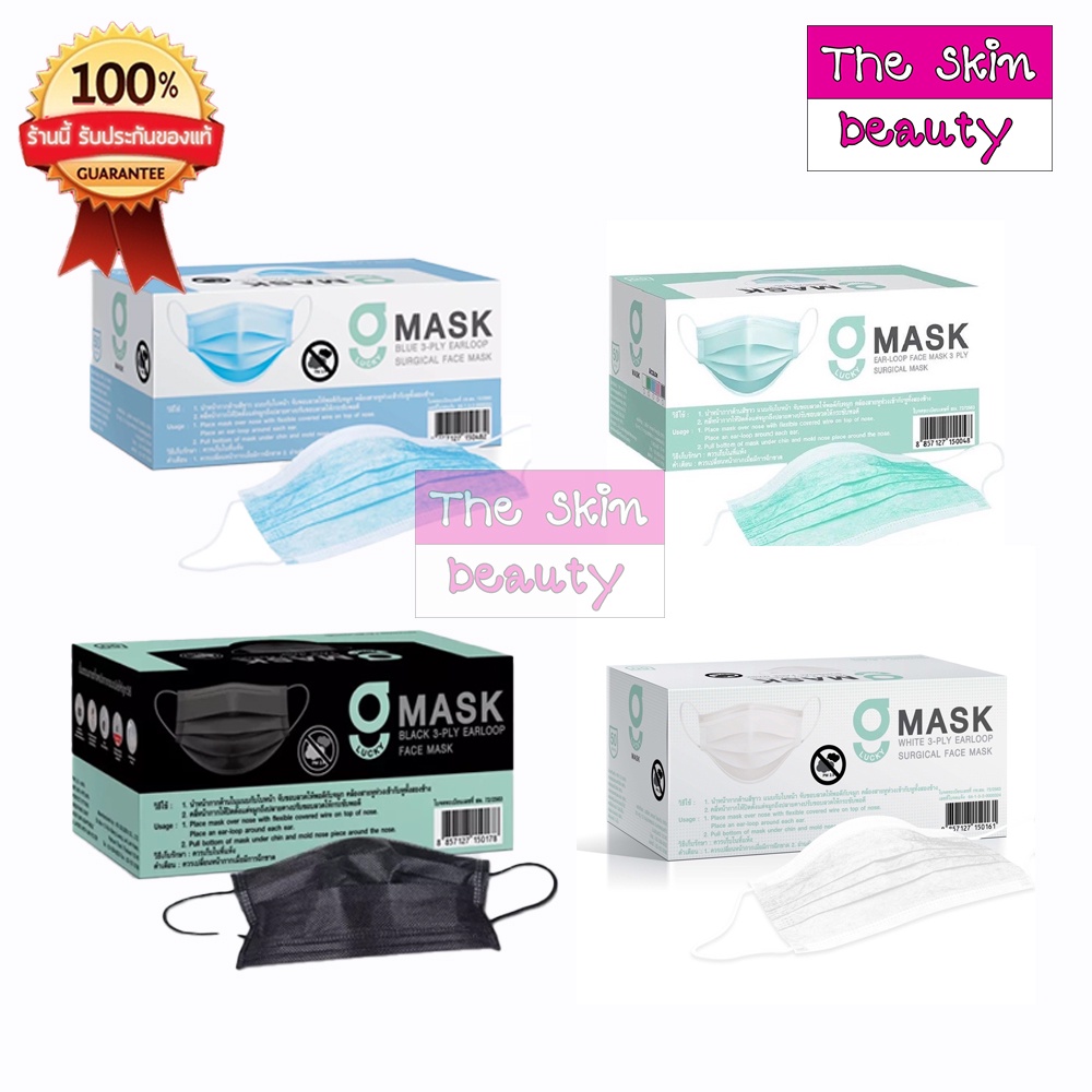 G Mask Face Mask G Lucky Mask ของแท้ มีตราปั๊ม KSG หน้ากากอนามัย 50 ชิ้น/กล่อง