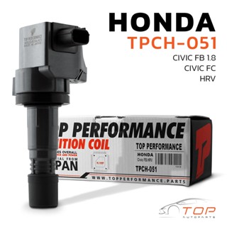 คอยล์จุดระเบิด HONDA CIVIC FB 1.8 / CIVIC FC / HR-V / R18Z - TPCH-051 - TOP PERFORMANCE- คอยล์หัวเทียน ฮอนด้า ซีวิค