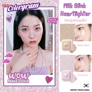 (นำเข้าจากเกาหลี)Colorgram milk blink heartlighter ไฮไลต์รูปหัวใจน่ารักโทนพีช โทนชมพู