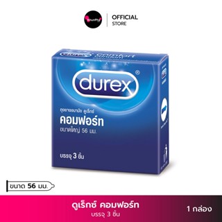 Durex ดูเร็กซ์ คอมฟอร์ท ถุงยางอนามัย ผิวเรียบ ผนังไม่ขนาน ถุงยางขนาด 56 มม. (บรรจุ 3ชิ้น) ถุงยาง Durex Comfort Condom คุณผา KhunPha