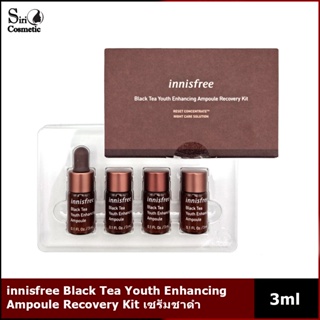 innisfree Black Tea Youth Enhancing Ampoule Recovery Kit (3 ml.*4ขวด)เซรั่มชาดำ