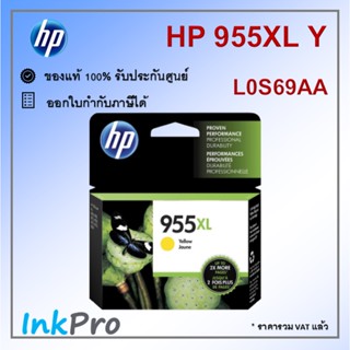 HP 955XL Y ตลับหมึกอิงค์เจ็ท สีเหลือง ของแท้ (L0S69AA)