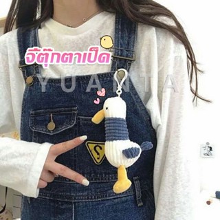 YUANTA พวงกุญแจตุ๊กตาน้องเป็ดน่ารัก ขนาดเล็กห้อยกระเป๋าเป้สะพายหลังได้ Duck Keychains